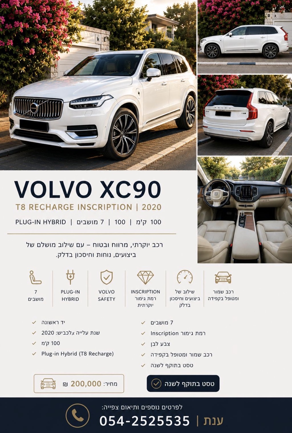 תמונה 1, וולוו XC90 יד 1 2000 | 100000 קמ