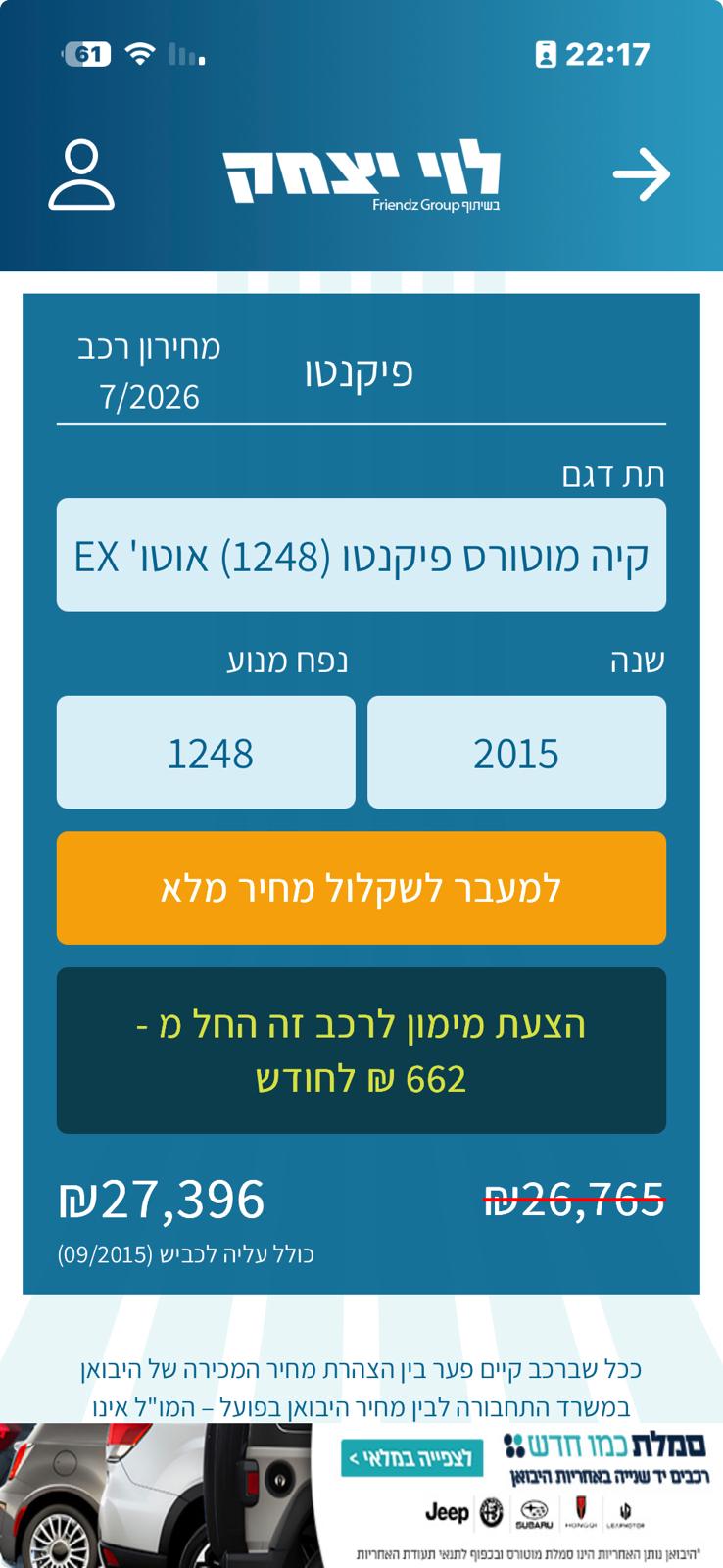 תמונה 1, קיה פיקנטו יד 1 2015 | 187000 קמ