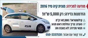 קיה סיד 2016 יד  1 