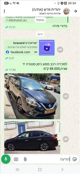 ניסאן
 סנטרה
 2017 יד  2 