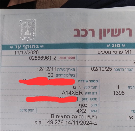 תמונה 1 ,שברולט סוניק יד 1 2011 52695 ק"מ
