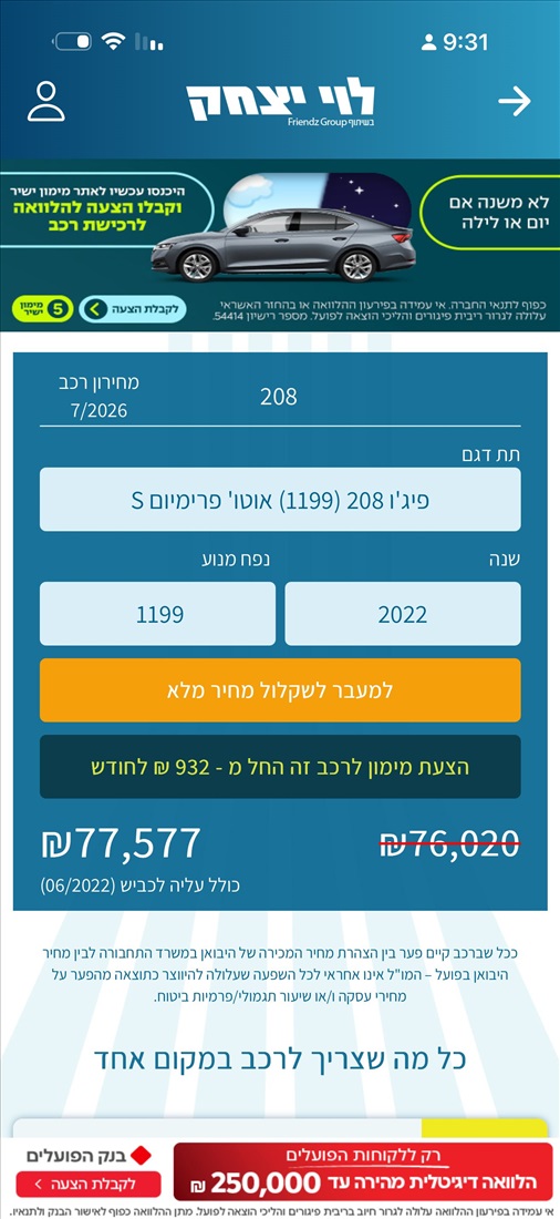 תמונה 1 ,פיג'ו
 208 יד 2 2022 41300 ק"מ