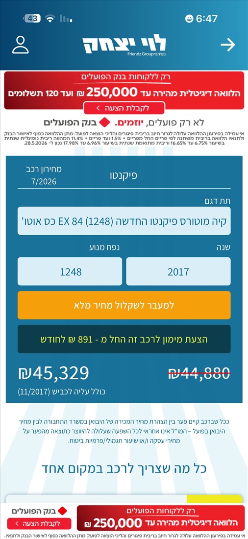 תמונה 5 ,קיה פיקנטו יד 2 2017 170 ק"מ