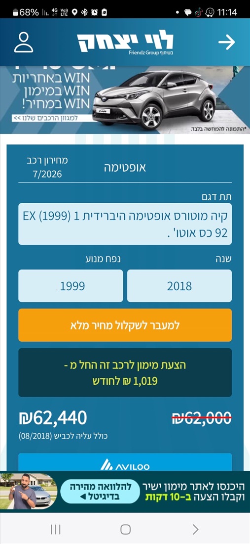 תמונה 5 ,קיה אופטימה יד 1 2018 130000 ק"מ