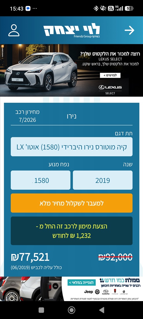 תמונה 1 ,קיה נירו הייבריד יד 2 2019 122000 ק"מ