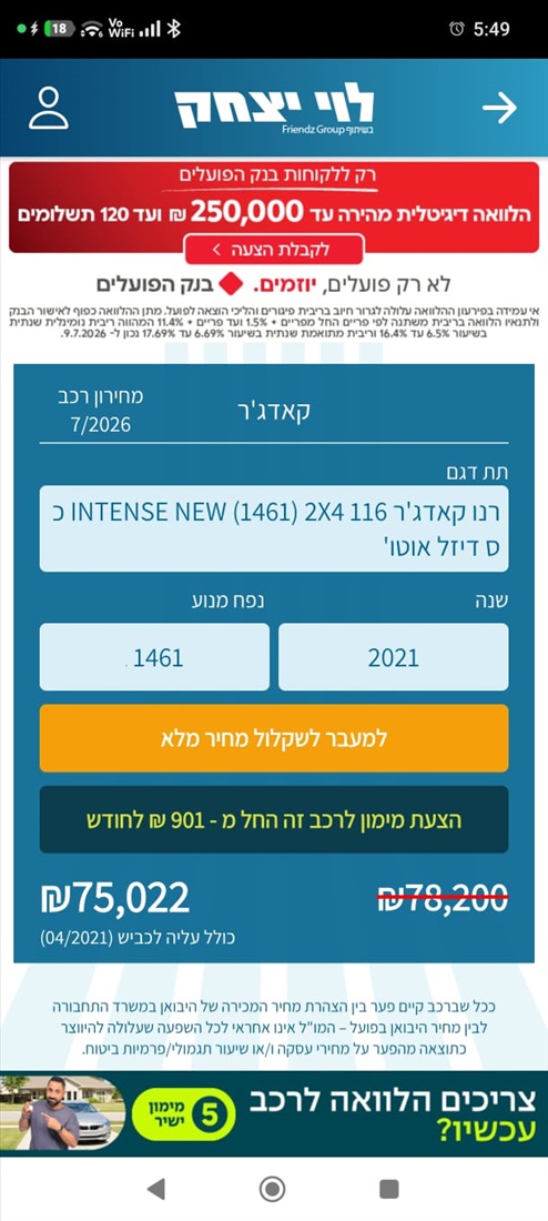 תמונה 2 ,רנו קדג`אר יד 3 2021 108500 ק"מ