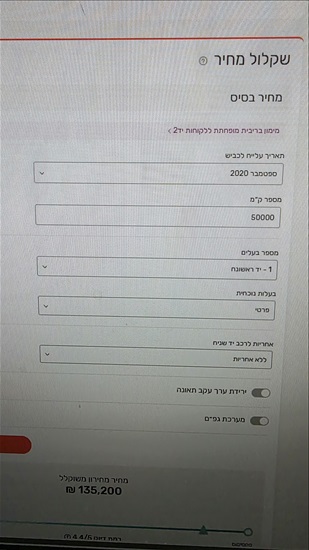 תמונה 7 ,טויוטה קאמרי יד 1 2020 50000 ק"מ