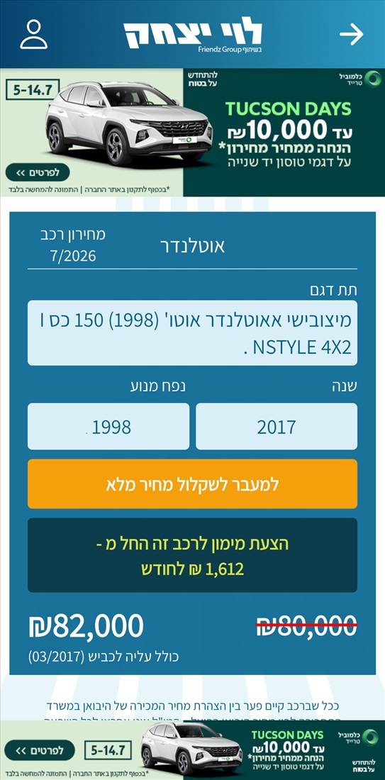 תמונה 4 ,מיצובישי אאוטלנדר יד 3 2017 129000 ק"מ