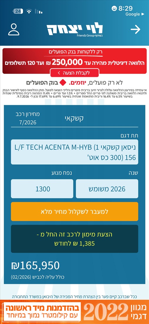 תמונה 7 ,ניסאן
 קשקאי יד 1 2026 6500 ק"מ