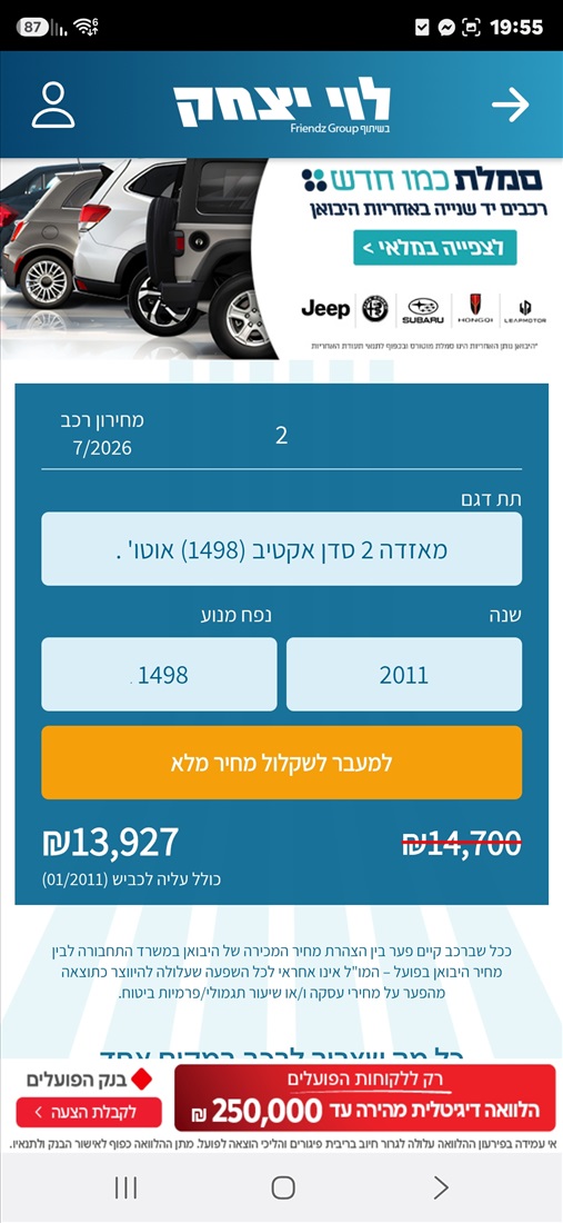 תמונה 3 ,מאזדה 2 יד 5 2011 160000 ק"מ