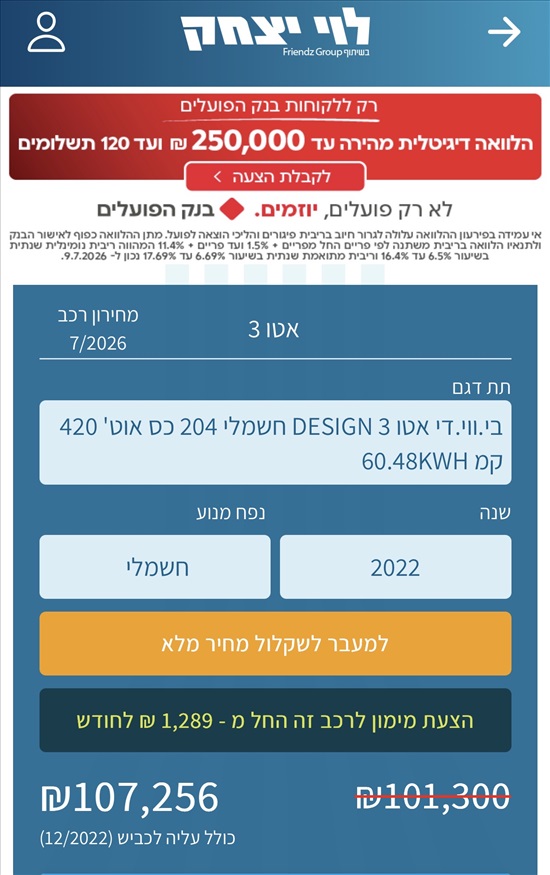 תמונה 11 ,בי.ווי.די אטו 3 יד 1 2022 41000 ק"מ