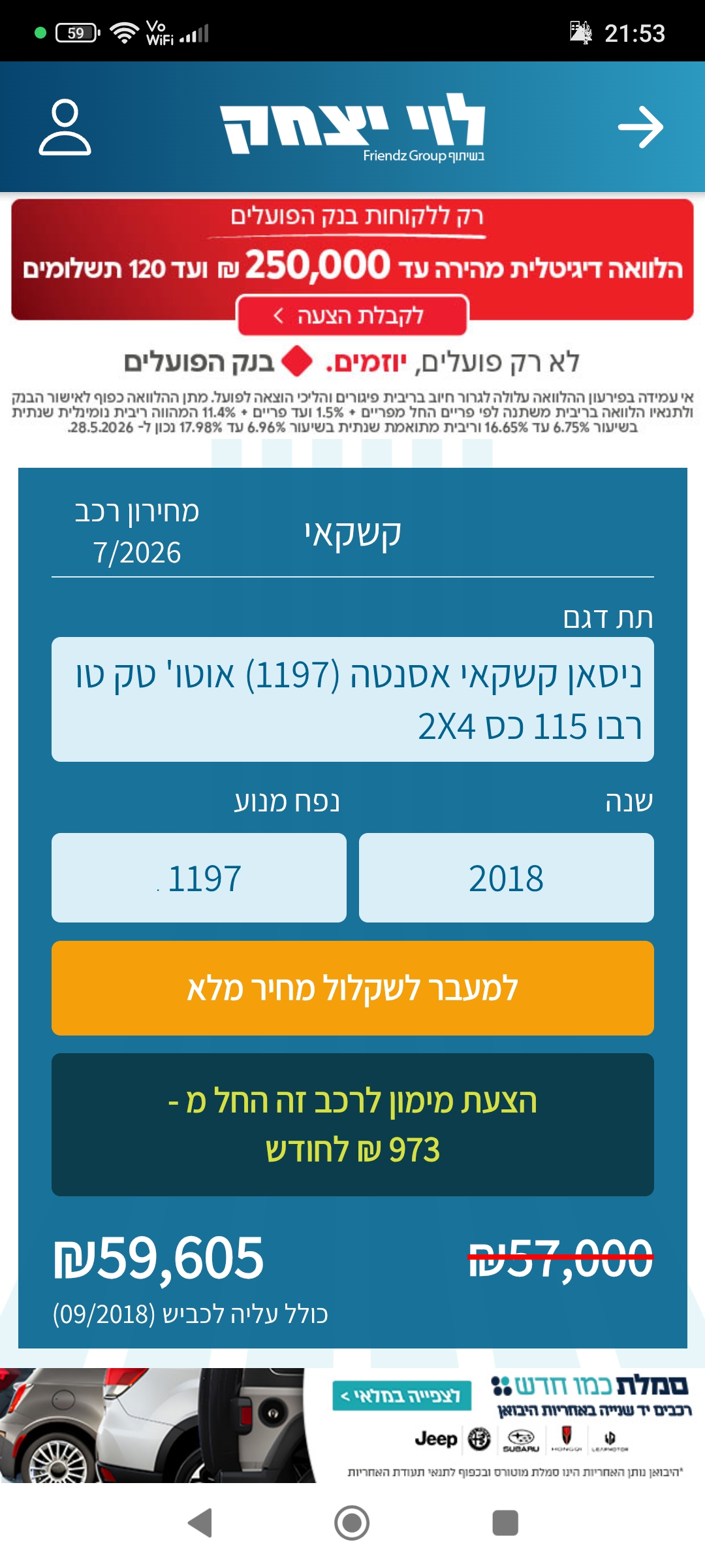 תמונה 2, ניסאן
 קשקאי יד 2 2018 | 0 קמ