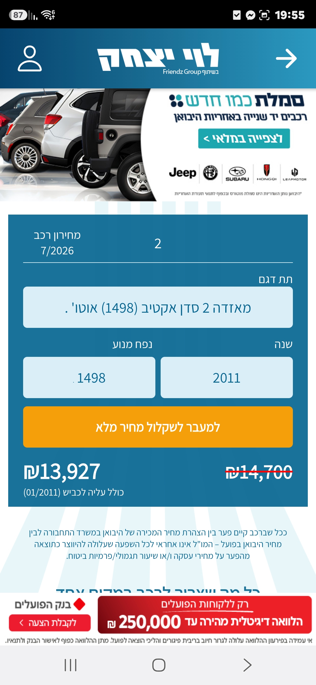 תמונה 3, מאזדה 2 יד 5 2011 | 160000 קמ
