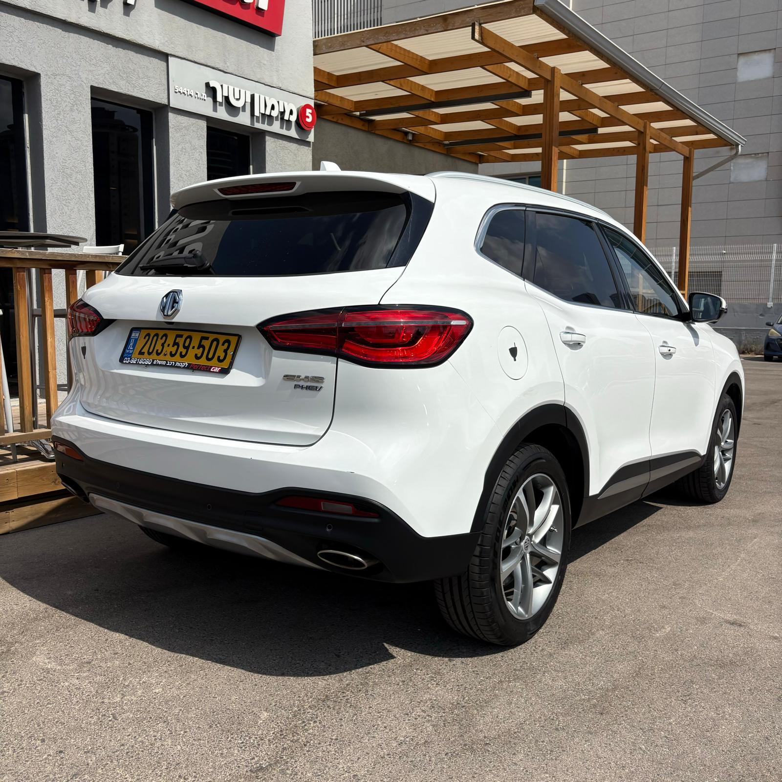 תמונה 1, אם ג`י MG EHS PHEV יד 1 2024 | 56400 קמ