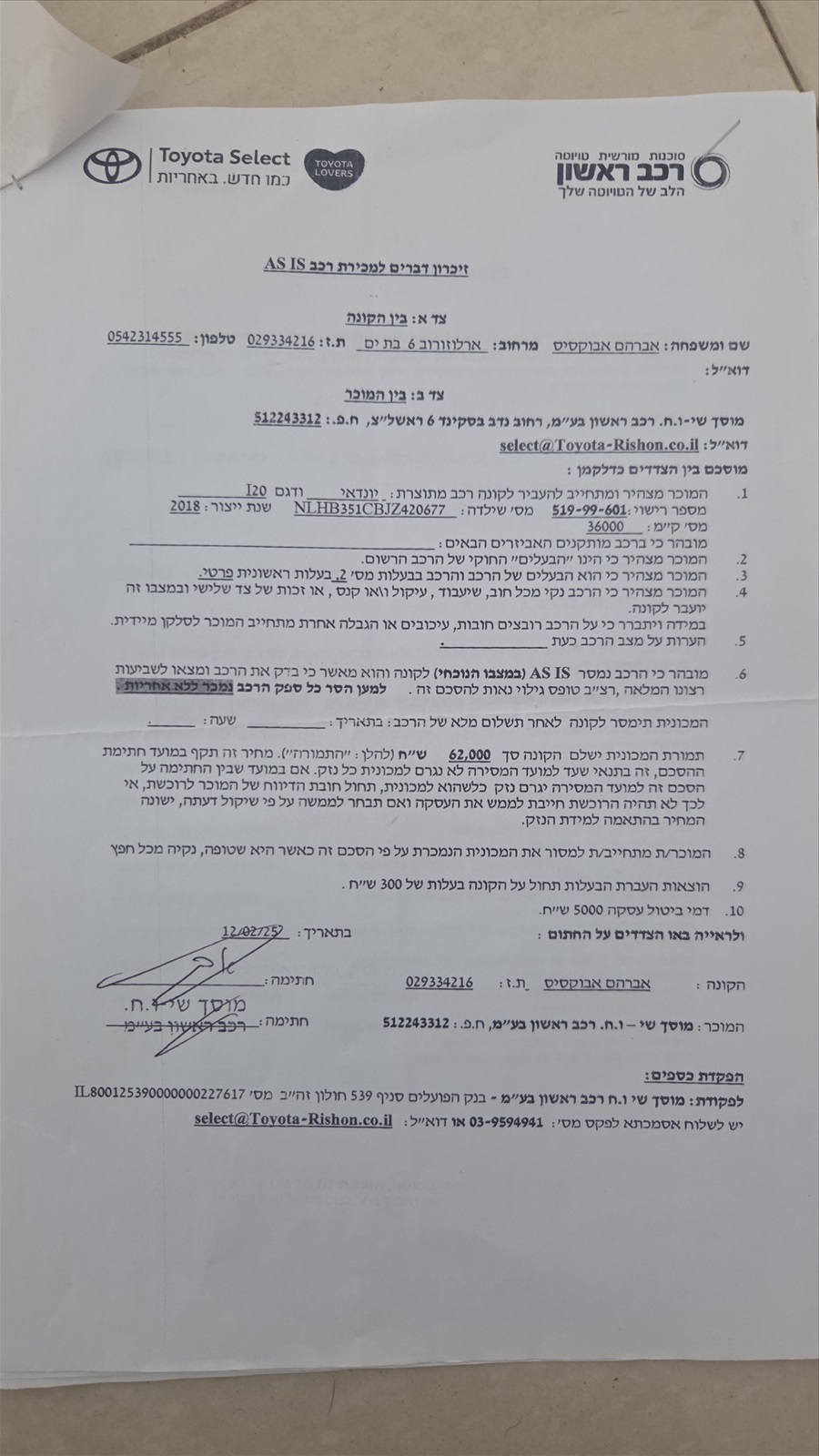 תמונה 4, יונדאי i20 יד 3 2018 | 51000 קמ