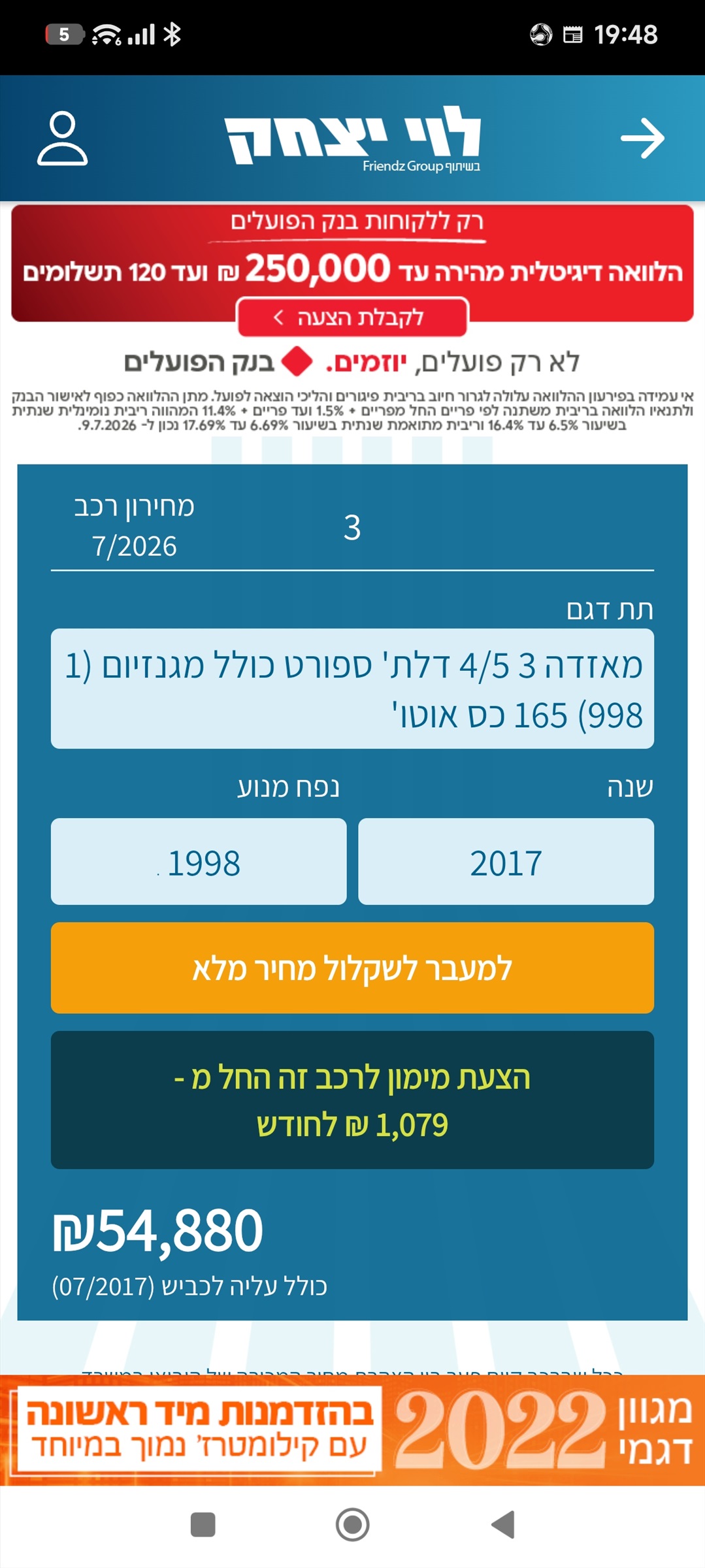 תמונה 1, מאזדה 3 יד 3 2017 | 174000 קמ