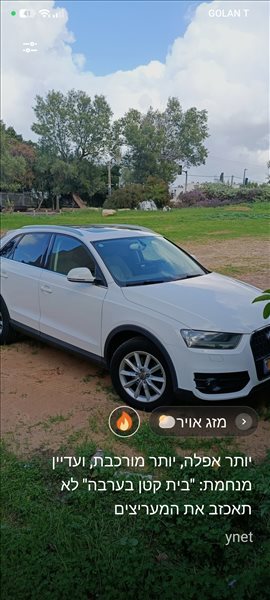 אאודי Q3 2015 יד  3 
