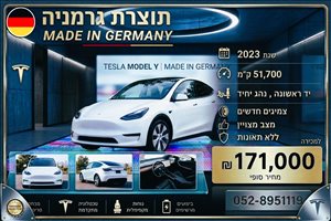 טסלה מודל Y 2023 יד2 