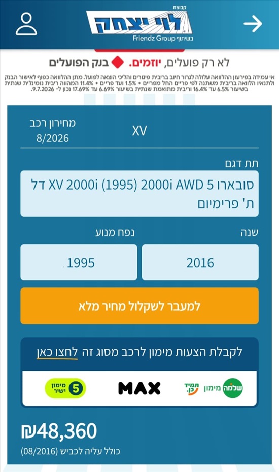 תמונה 5 ,סובארו XV יד 2 2016 197000 ק"מ