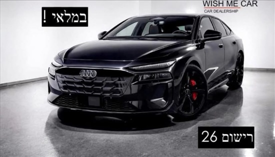 תמונה 3 ,אאודי A6 יד 1 2025 8900 ק"מ