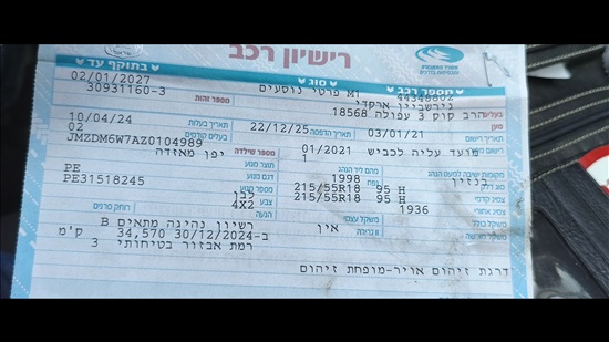 תמונה 1 ,מאזדה CX-30 יד 3 2021 45000 ק"מ
