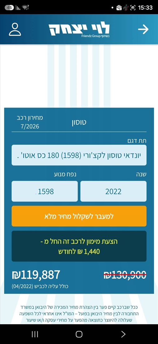 תמונה 7 ,יונדאי טוסון יד 2 2022 101000 ק"מ