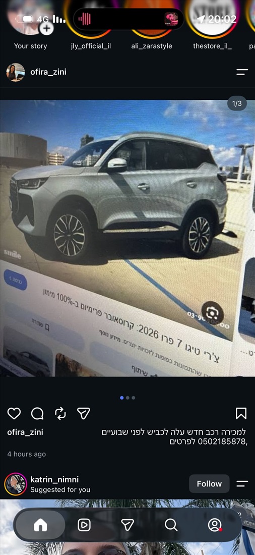 תמונה 1 ,צ`רי טיגו 7 פרו יד 1 2026 1000 ק"מ