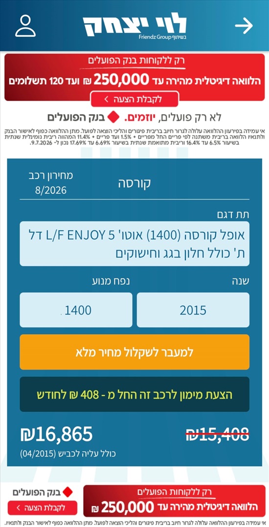 תמונה 7 ,אופל קורסה יד 2 2015 121800 ק"מ