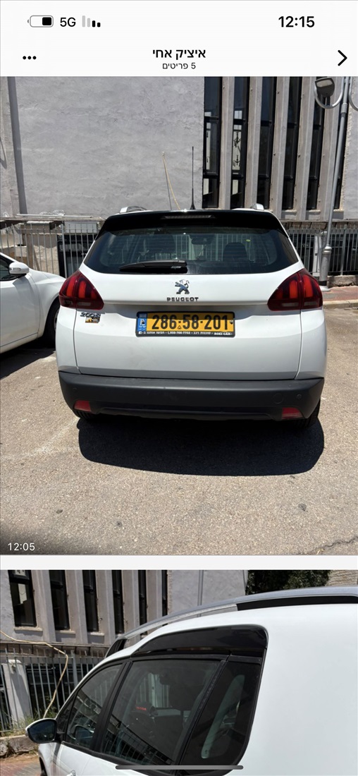 תמונה 1 ,פיג'ו
 2008 יד 3 2018 123000 ק"מ
