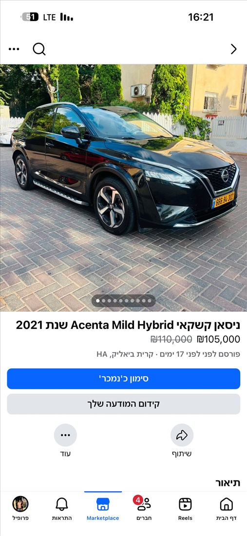 תמונה 10 ,ניסאן
 קשקאי יד 1 2021 49 ק"מ