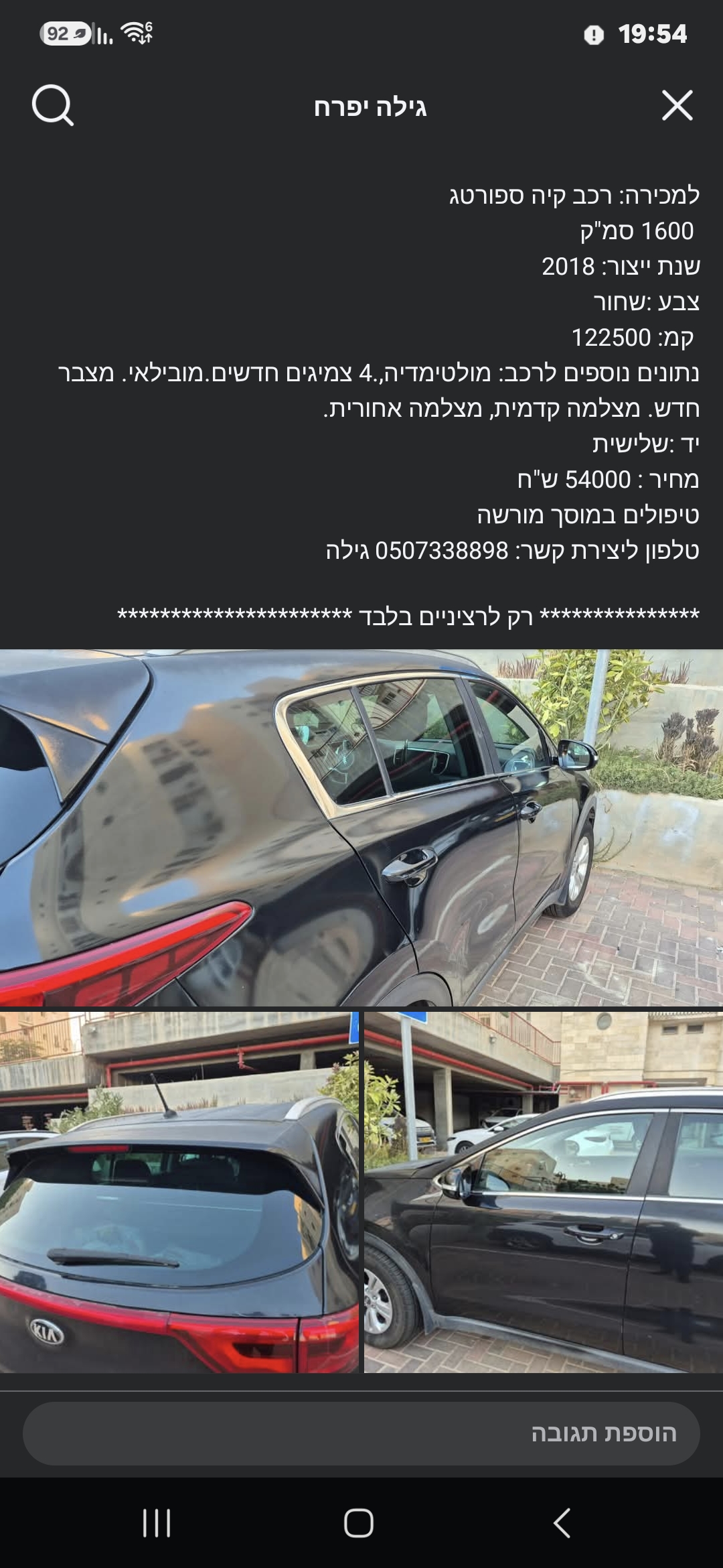 תמונה 4, קיה ספורטאז` יד 3 2018 | 122000 קמ