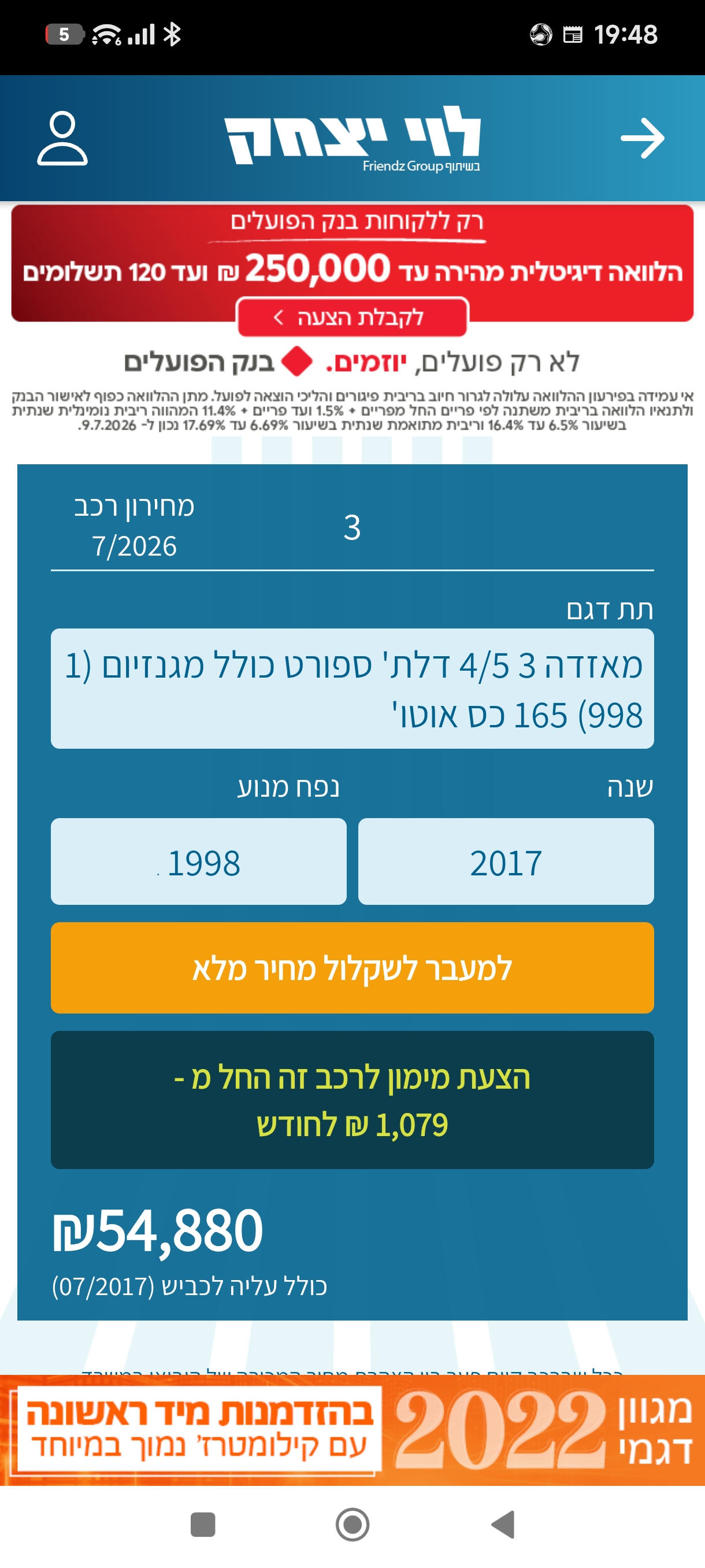 תמונה 1, מאזדה 3 יד 3 2017 | 174000 קמ