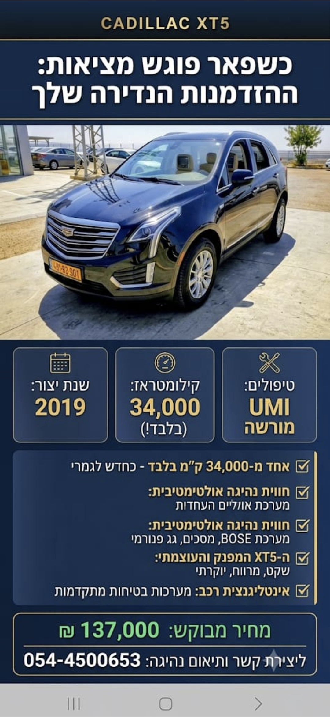 תמונה 2, קאדילק XT5 יד 1 2009 | 34000 קמ