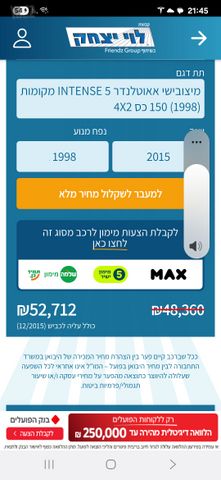 תמונה 2, מיצובישי אאוטלנדר יד 1 2015 | 118000 קמ