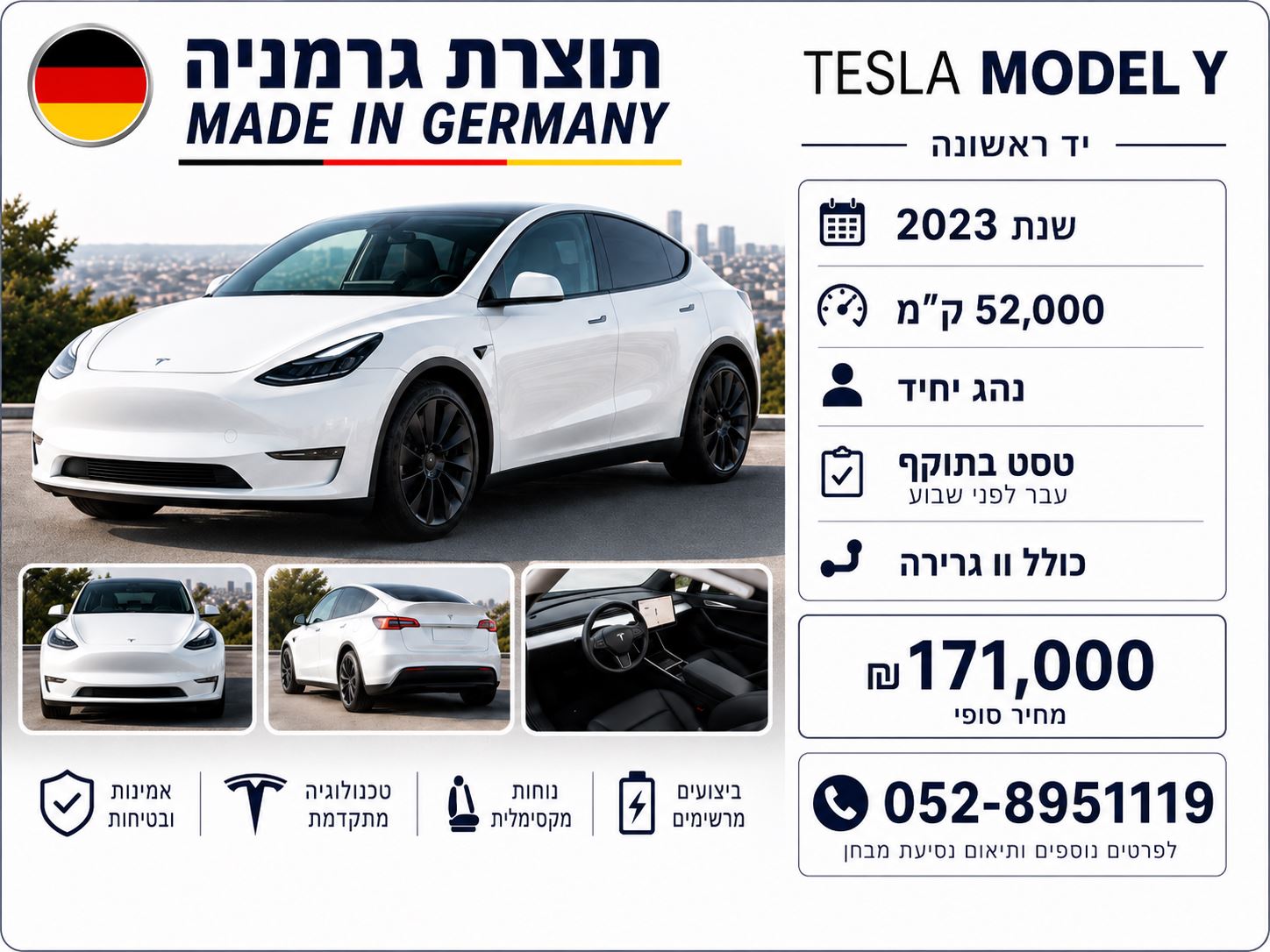 תמונה 2, טסלה מודל Y יד 1 2023 | 52000 קמ