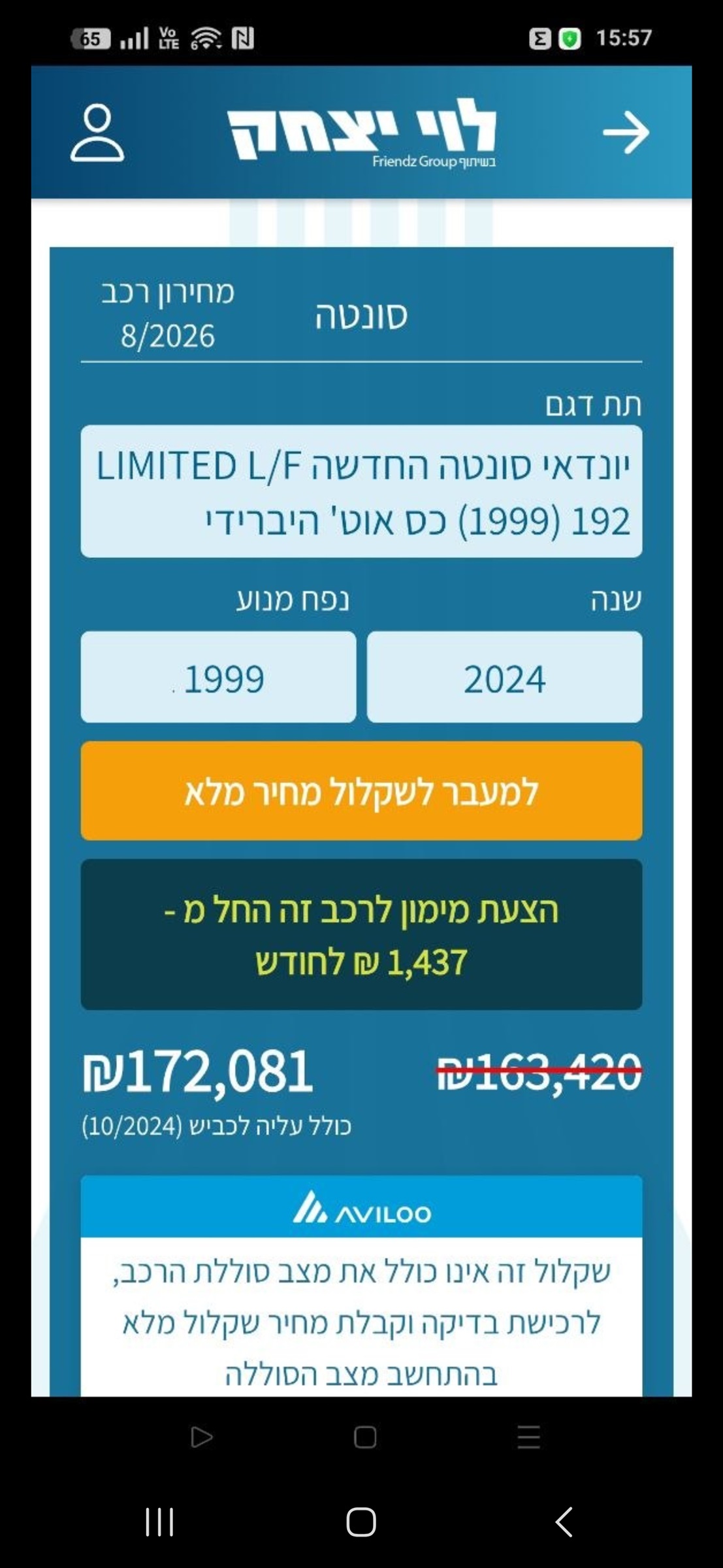 תמונה 1, יונדאי סונטה יד 1 2024 | 9000 קמ