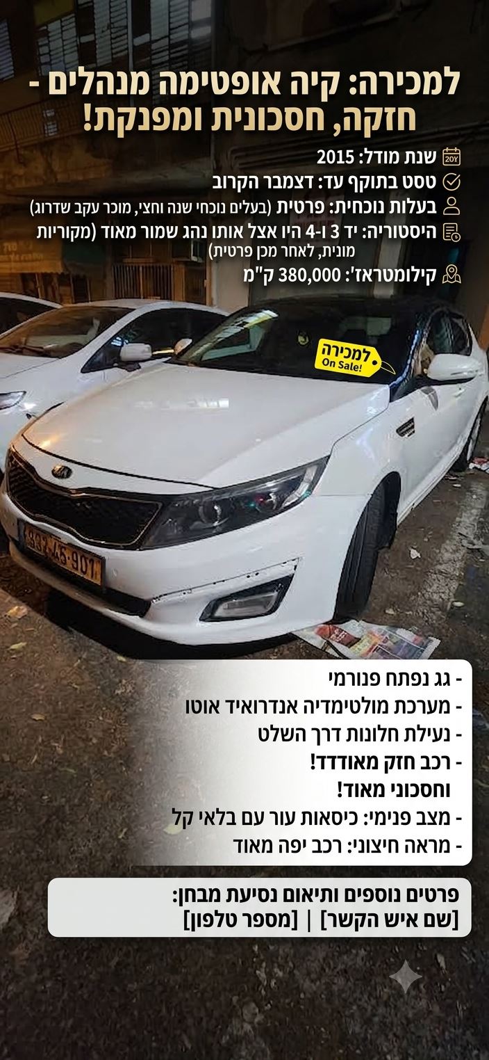 תמונה 1, קיה אופטימה יד 4 2015 | 380000 קמ