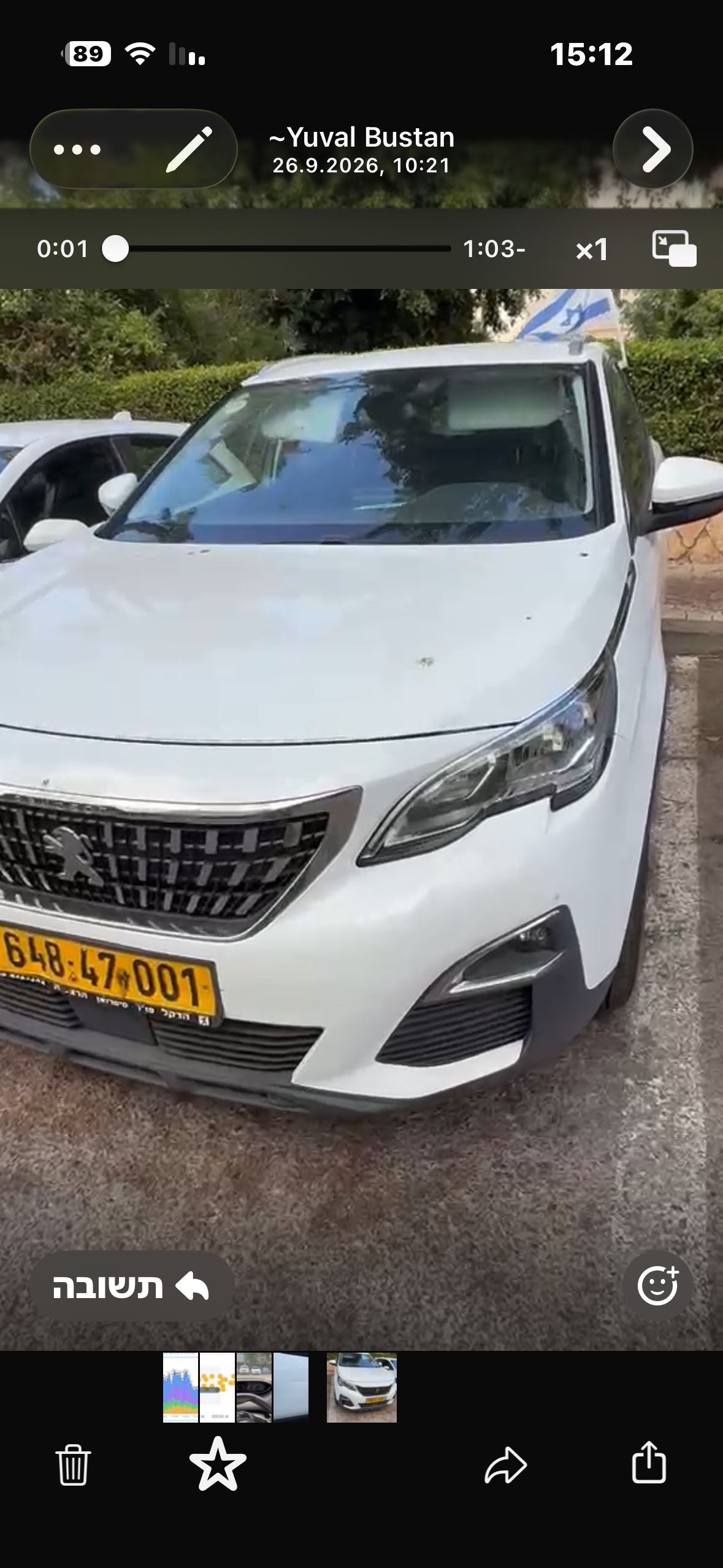 תמונה 1, פיגו 3008 יד 1 2019 | 132,000 קמ