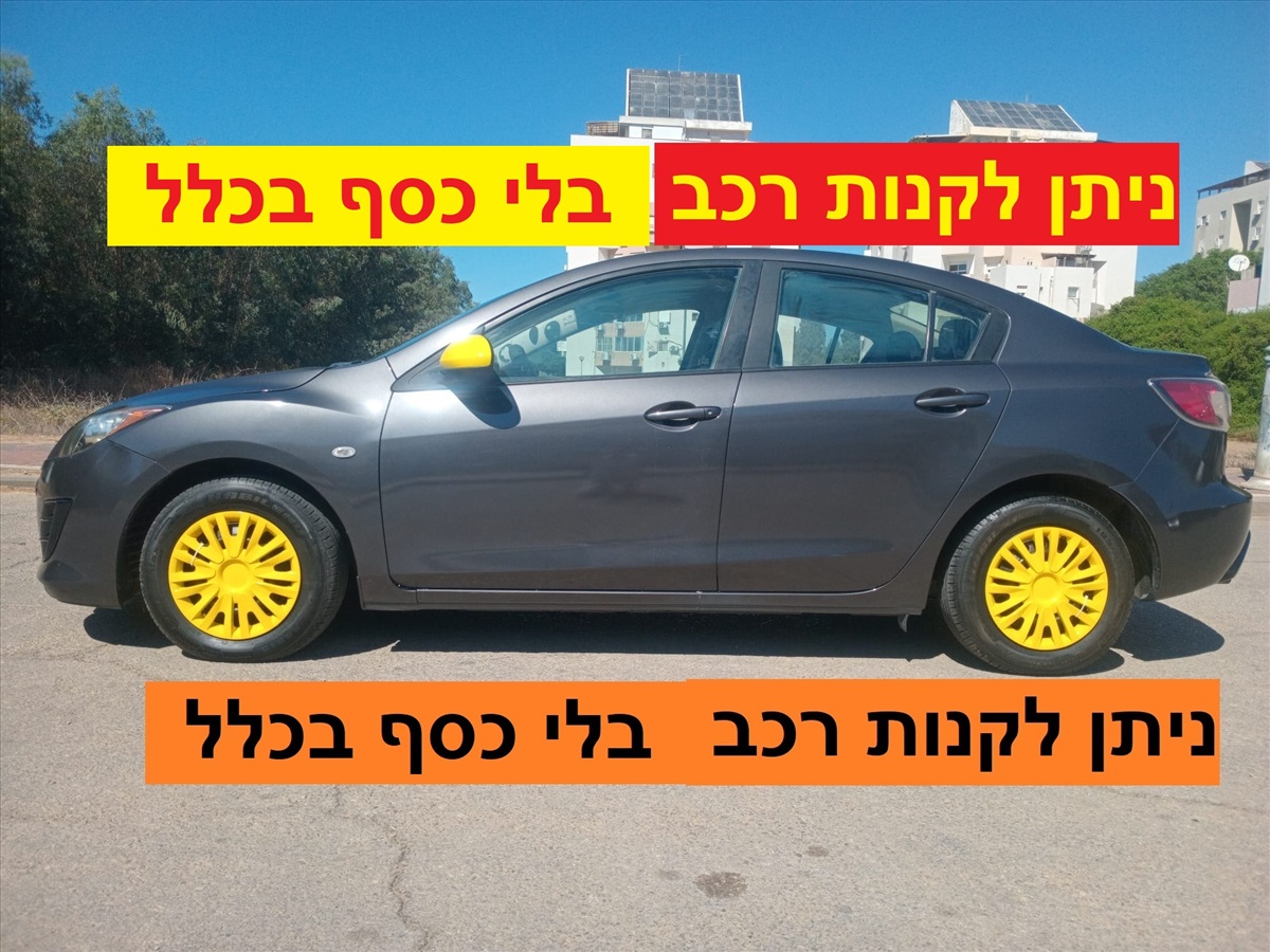תמונה 1, מאזדה 3 יד 3 2010 | 200000 קמ