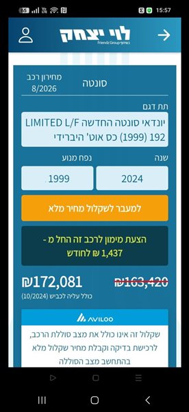 יונדאי סונטה 2024 יד2 