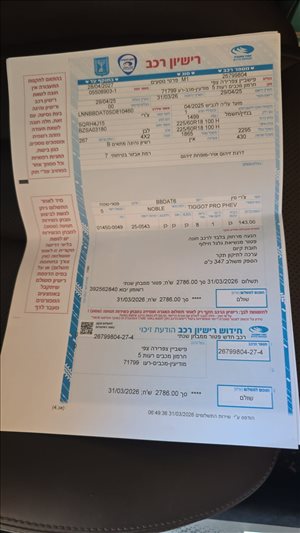 צ`רי טיגו 7 פרו 2025 יד  1 