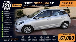 יונדאי i20 2021 יד  1 