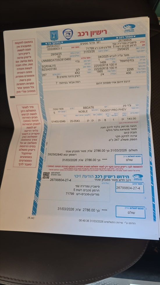 תמונה 1 ,צ`רי טיגו 7 פרו יד 1 2025 9000 ק"מ