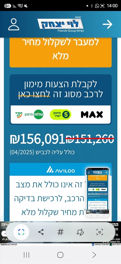 תמונה 2 ,צ`רי טיגו 7 פרו יד 1 2025 9000 ק"מ