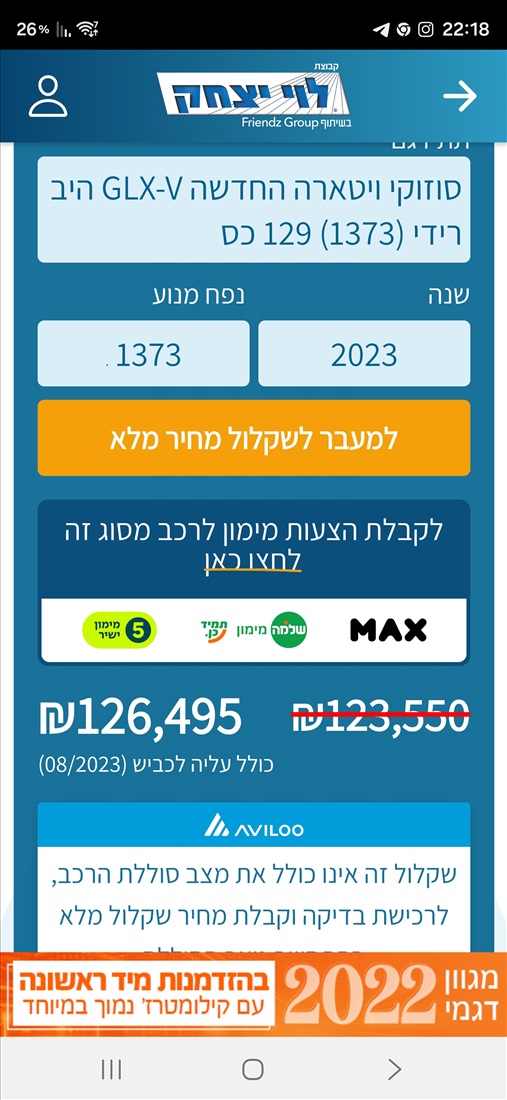 תמונה 7 ,סוזוקי ויטרה יד 2 2023 21500 ק"מ