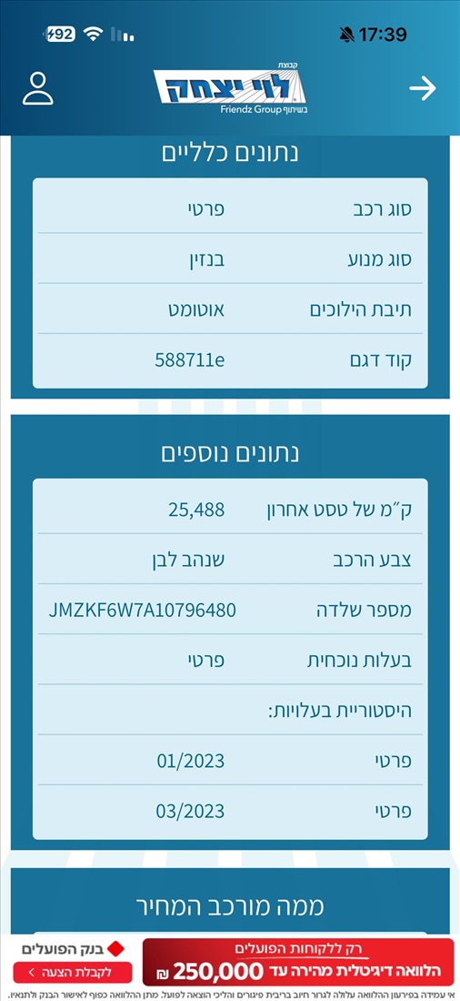 תמונה 1 ,מאזדה CX-5 יד 2 2023 32500 ק"מ