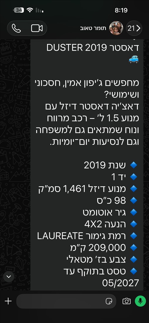 תמונה 4 ,דאצ'יה
 דאסטר יד 1 2019 209 ק"מ