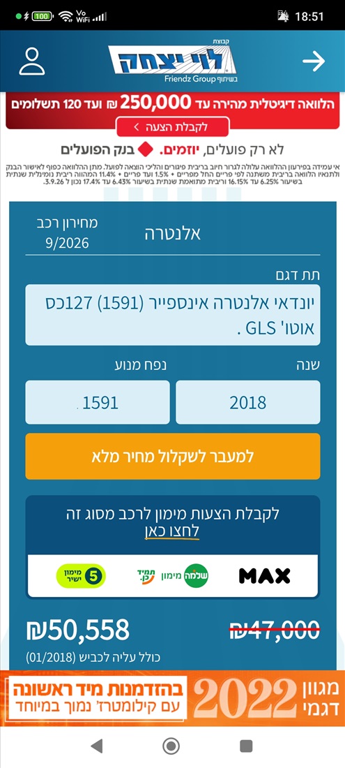 תמונה 4 ,יונדאי לנטרה יד 2 2018 82000 ק"מ