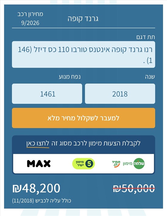 תמונה 4 ,רנו מגאן קופה / ספורט
 יד 1 2018 261000 ק"מ