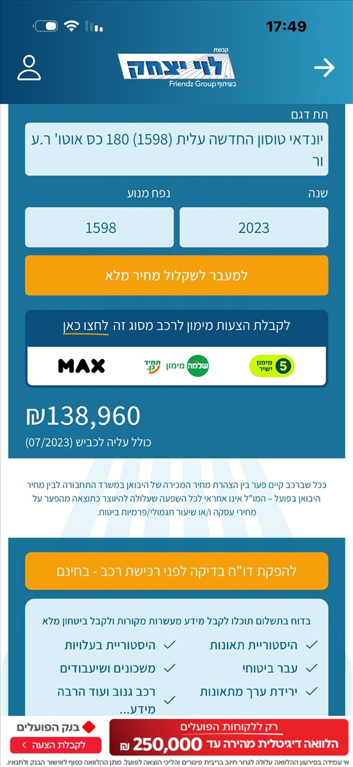 תמונה 7 ,יונדאי טוסון יד 1 2023 0 ק"מ